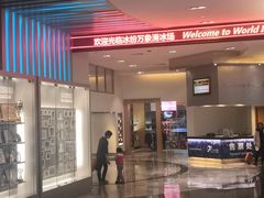 -冰纷万象滑冰场(沈阳万象城店)