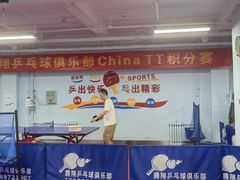 -腾翔乒乓球培训(亚运村店)