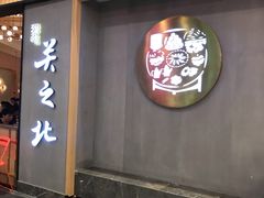 -永旺梦乐城(常熟新区店)