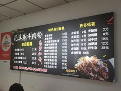 -花溪巷牛肉粉(泉城路店)
