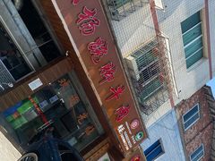 -小杨翘脚牛肉