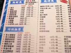 -大成海鲜烧烤·小龙虾(七宝店)