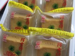 -阿吉仔(大元路店)