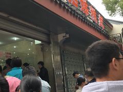 -杨招娣糕点(装驾桥巷店)