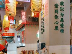 -山悦里 山野·鲜火锅(罗斯福广场店)