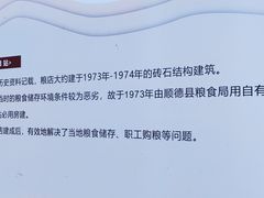 -横琴公社餐厅