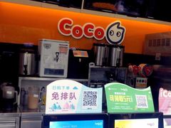 -CoCo都可(骆家庄新店)