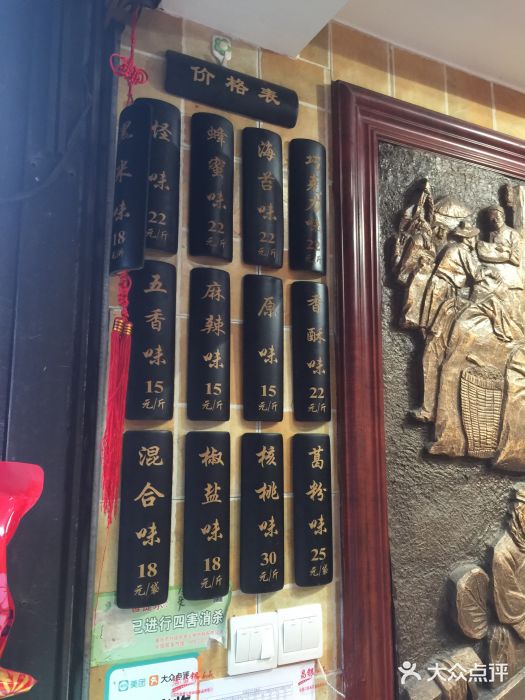 陈昌银麻花(磁器口3号店)菜单图片