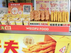 -味子夫鸡柳(三峡广场店)