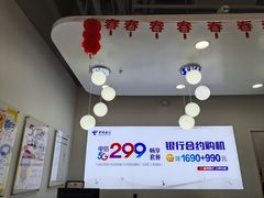 -中国电信(海岸城营业厅)