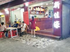 门面-濠轩阁特色生蚝火锅(水湾路店)