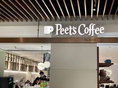 -Peet's Coffee皮爷咖啡(万象天地店)