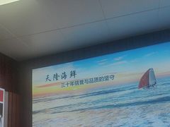 -天隆酒店·本地海鲜鲁菜(烟台大学店)