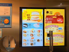 -泽田本家·铜锣烧(美罗城店)