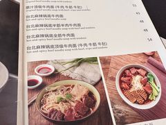 -友乐达台北精致面馆(张江店)