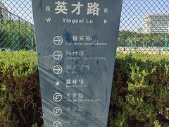 -山东大学(威海校区)