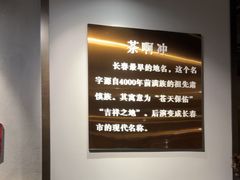 -茶啊冲电影主题文化餐厅(TOUCH12街店)