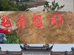 -东极岛景区