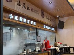 -锡笼记·无锡小笼(常熟万达店)