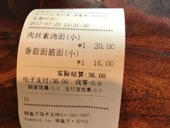 -腔调面(斜土路店)