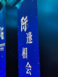 -华侨城洲际大酒店·宴会厅