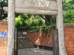 -草庵摩尼教遗址公园