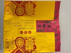 -五道口枣糕王(成府路店)