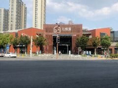 -南京国际青年文化中心