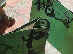 -Candy plus vintage桃园中古