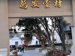 门面-侨乡