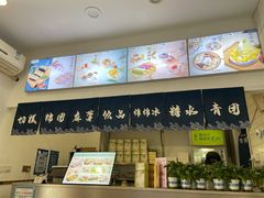 -米阿糯糕团•酒酿•甜品(莫愁店)