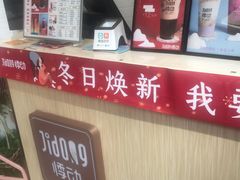 -悸动烧仙草(包河宁国路店)
