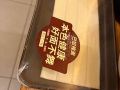 -巴奴毛肚火锅(安阳万达店)