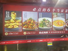-必点海鲜·鲅鱼水饺(鞍山西道店)