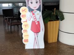 -糖果KTV(雍和宫店)