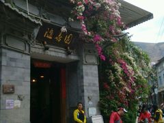 门面-随善园餐厅(大理店)