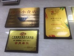 -珍珍小食店(西华路店)