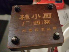 -桂小厨广西菜(水晶城店)
