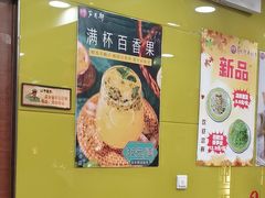 -芦月轩羊蝎子(北蜂窝店)