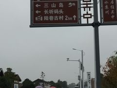 -长圻码头