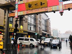 -知味观(湖滨总店)