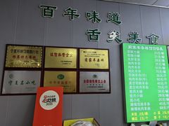 -蔺家老字号羊杂碎馆