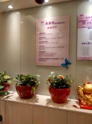 -本真坊美容美体沙龙