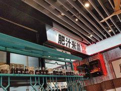 -肥汁米蘭香港米线(长宁来福士店)