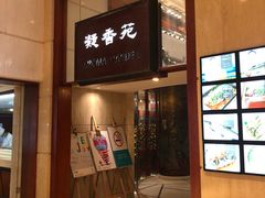 -老淳安—伴山伴湖(千岛湖开元度假村店)