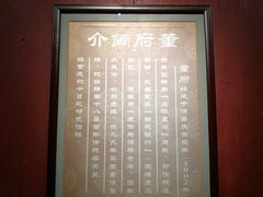 -董府·古宅餐厅