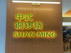 -小嘟来烘焙店