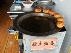 -糯米油条经营部