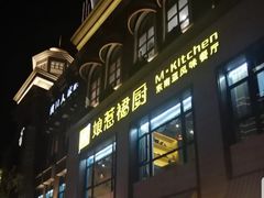 -娘惹裙厨餐厅(昙华林店)