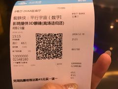 -万达影城(番禺万达广场店)